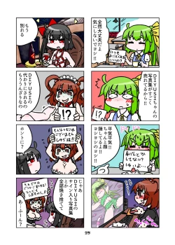 Page 98 of cookie bocket☆