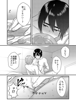 Page 16 of Kanojo o Kimochiyoku Suru Tame ni Sakuban 〇〇 o Kounyuu Shimashita + Omake Manga