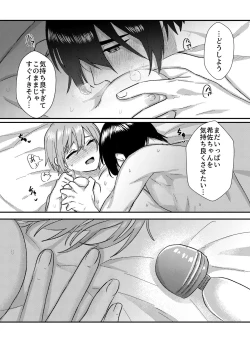 Page 29 of Kanojo o Kimochiyoku Suru Tame ni Sakuban 〇〇 o Kounyuu Shimashita + Omake Manga