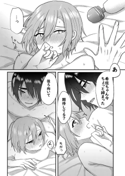 Page 30 of Kanojo o Kimochiyoku Suru Tame ni Sakuban 〇〇 o Kounyuu Shimashita + Omake Manga