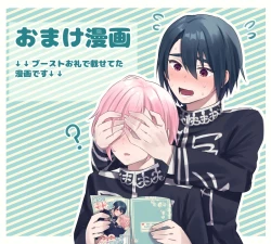 Page 41 of Kanojo o Kimochiyoku Suru Tame ni Sakuban 〇〇 o Kounyuu Shimashita + Omake Manga