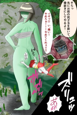 Page 3 of Shirikodama ni sa rete shimau urutorahiroin