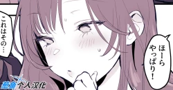 Page 1 of Musume no Seifuku de Sotodashi, Doukyuusei ni Mitsukaru Hitozum