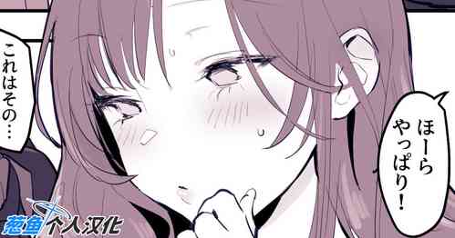 [Poriuretan] Musume no Seifuku de Sotodashi, Doukyuusei ni Mitsukaru Hitozum [Chinese] [葱鱼个人汉化] [Decensored]