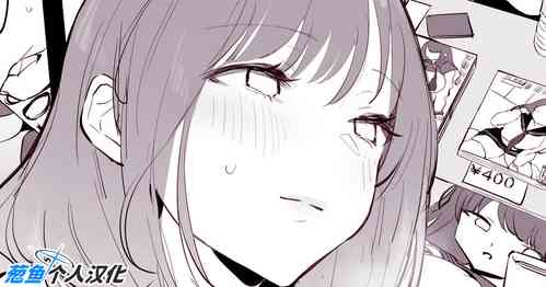 Download Otto ni Naisho de Sokubaikai ni Sanka shi, Rinjin ni bareru Hitozuma