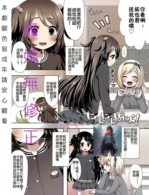 [Fumii] Nyan Nyan Panic! (Toro Toro Muchuu) [Chinese] [新桥月白日语社x禁漫天堂] [Decensored] [Digital]