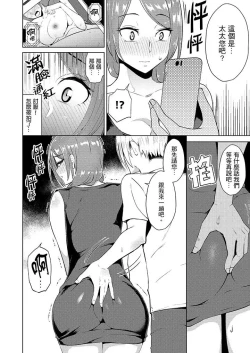 Page 101 of Hitozuma Momihogushi Shucchou Massage ~Esthe36｜幫人妻放鬆筋骨的到府按摩～被按摩師粗壯的手指弄到高潮不斷…！第1-36話