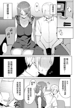 Page 102 of Hitozuma Momihogushi Shucchou Massage ~Esthe36｜幫人妻放鬆筋骨的到府按摩～被按摩師粗壯的手指弄到高潮不斷…！第1-36話