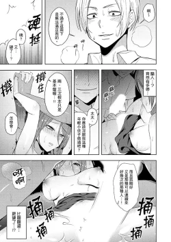Page 116 of Hitozuma Momihogushi Shucchou Massage ~Esthe36｜幫人妻放鬆筋骨的到府按摩～被按摩師粗壯的手指弄到高潮不斷…！第1-36話