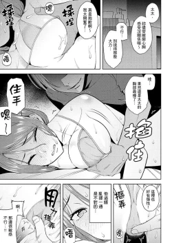 Page 132 of Hitozuma Momihogushi Shucchou Massage ~Esthe36｜幫人妻放鬆筋骨的到府按摩～被按摩師粗壯的手指弄到高潮不斷…！第1-36話