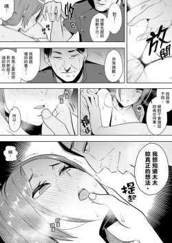 Page 143 of Hitozuma Momihogushi Shucchou Massage ~Esthe36｜幫人妻放鬆筋骨的到府按摩～被按摩師粗壯的手指弄到高潮不斷…！第1-36話