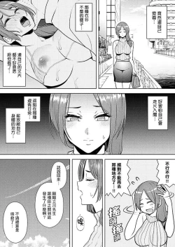 Page 148 of Hitozuma Momihogushi Shucchou Massage ~Esthe36｜幫人妻放鬆筋骨的到府按摩～被按摩師粗壯的手指弄到高潮不斷…！第1-36話
