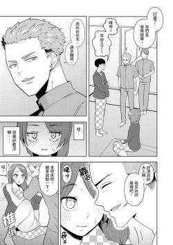Page 152 of Hitozuma Momihogushi Shucchou Massage ~Esthe36｜幫人妻放鬆筋骨的到府按摩～被按摩師粗壯的手指弄到高潮不斷…！第1-36話