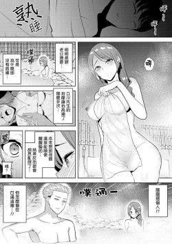 Page 159 of Hitozuma Momihogushi Shucchou Massage ~Esthe36｜幫人妻放鬆筋骨的到府按摩～被按摩師粗壯的手指弄到高潮不斷…！第1-36話