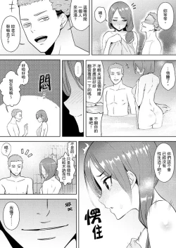 Page 161 of Hitozuma Momihogushi Shucchou Massage ~Esthe36｜幫人妻放鬆筋骨的到府按摩～被按摩師粗壯的手指弄到高潮不斷…！第1-36話