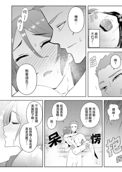 Page 178 of Hitozuma Momihogushi Shucchou Massage ~Esthe36｜幫人妻放鬆筋骨的到府按摩～被按摩師粗壯的手指弄到高潮不斷…！第1-36話