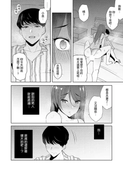 Page 189 of Hitozuma Momihogushi Shucchou Massage ~Esthe36｜幫人妻放鬆筋骨的到府按摩～被按摩師粗壯的手指弄到高潮不斷…！第1-36話