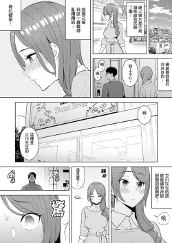 Page 190 of Hitozuma Momihogushi Shucchou Massage ~Esthe36｜幫人妻放鬆筋骨的到府按摩～被按摩師粗壯的手指弄到高潮不斷…！第1-36話
