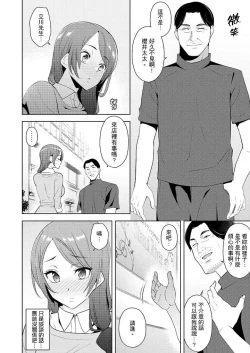 Page 191 of Hitozuma Momihogushi Shucchou Massage ~Esthe36｜幫人妻放鬆筋骨的到府按摩～被按摩師粗壯的手指弄到高潮不斷…！第1-36話