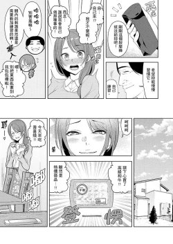 Page 208 of Hitozuma Momihogushi Shucchou Massage ~Esthe36｜幫人妻放鬆筋骨的到府按摩～被按摩師粗壯的手指弄到高潮不斷…！第1-36話