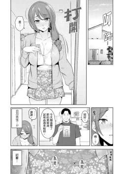 Page 216 of Hitozuma Momihogushi Shucchou Massage ~Esthe36｜幫人妻放鬆筋骨的到府按摩～被按摩師粗壯的手指弄到高潮不斷…！第1-36話