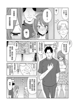 Page 231 of Hitozuma Momihogushi Shucchou Massage ~Esthe36｜幫人妻放鬆筋骨的到府按摩～被按摩師粗壯的手指弄到高潮不斷…！第1-36話