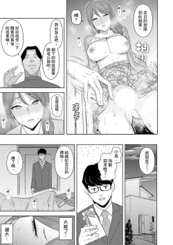 Page 244 of Hitozuma Momihogushi Shucchou Massage ~Esthe36｜幫人妻放鬆筋骨的到府按摩～被按摩師粗壯的手指弄到高潮不斷…！第1-36話