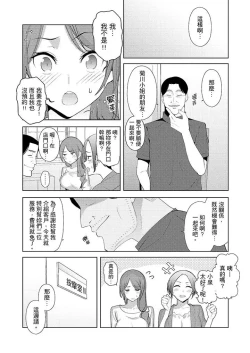 Page 248 of Hitozuma Momihogushi Shucchou Massage ~Esthe36｜幫人妻放鬆筋骨的到府按摩～被按摩師粗壯的手指弄到高潮不斷…！第1-36話