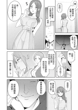Page 285 of Hitozuma Momihogushi Shucchou Massage ~Esthe36｜幫人妻放鬆筋骨的到府按摩～被按摩師粗壯的手指弄到高潮不斷…！第1-36話