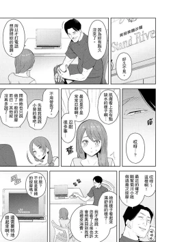 Page 286 of Hitozuma Momihogushi Shucchou Massage ~Esthe36｜幫人妻放鬆筋骨的到府按摩～被按摩師粗壯的手指弄到高潮不斷…！第1-36話