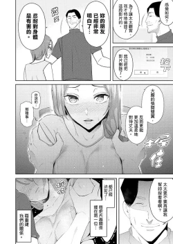 Page 289 of Hitozuma Momihogushi Shucchou Massage ~Esthe36｜幫人妻放鬆筋骨的到府按摩～被按摩師粗壯的手指弄到高潮不斷…！第1-36話