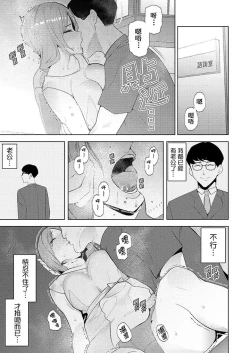 Page 290 of Hitozuma Momihogushi Shucchou Massage ~Esthe36｜幫人妻放鬆筋骨的到府按摩～被按摩師粗壯的手指弄到高潮不斷…！第1-36話