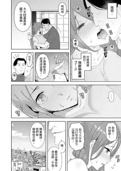 Page 291 of Hitozuma Momihogushi Shucchou Massage ~Esthe36｜幫人妻放鬆筋骨的到府按摩～被按摩師粗壯的手指弄到高潮不斷…！第1-36話