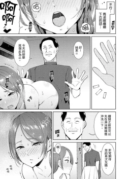 Page 30 of Hitozuma Momihogushi Shucchou Massage ~Esthe36｜幫人妻放鬆筋骨的到府按摩～被按摩師粗壯的手指弄到高潮不斷…！第1-36話
