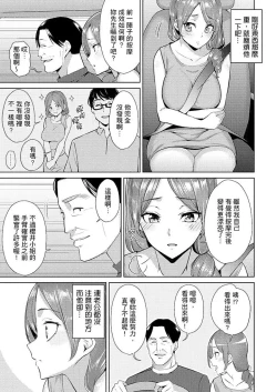 Page 32 of Hitozuma Momihogushi Shucchou Massage ~Esthe36｜幫人妻放鬆筋骨的到府按摩～被按摩師粗壯的手指弄到高潮不斷…！第1-36話
