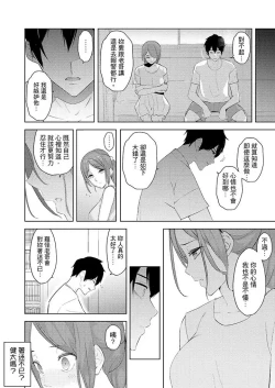 Page 333 of Hitozuma Momihogushi Shucchou Massage ~Esthe36｜幫人妻放鬆筋骨的到府按摩～被按摩師粗壯的手指弄到高潮不斷…！第1-36話