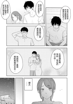 Page 334 of Hitozuma Momihogushi Shucchou Massage ~Esthe36｜幫人妻放鬆筋骨的到府按摩～被按摩師粗壯的手指弄到高潮不斷…！第1-36話