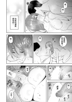 Page 339 of Hitozuma Momihogushi Shucchou Massage ~Esthe36｜幫人妻放鬆筋骨的到府按摩～被按摩師粗壯的手指弄到高潮不斷…！第1-36話