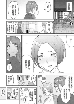 Page 343 of Hitozuma Momihogushi Shucchou Massage ~Esthe36｜幫人妻放鬆筋骨的到府按摩～被按摩師粗壯的手指弄到高潮不斷…！第1-36話