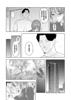 Page 352 of Hitozuma Momihogushi Shucchou Massage ~Esthe36｜幫人妻放鬆筋骨的到府按摩～被按摩師粗壯的手指弄到高潮不斷…！第1-36話