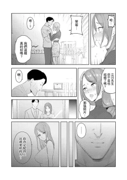 Page 353 of Hitozuma Momihogushi Shucchou Massage ~Esthe36｜幫人妻放鬆筋骨的到府按摩～被按摩師粗壯的手指弄到高潮不斷…！第1-36話