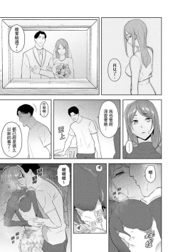 Page 354 of Hitozuma Momihogushi Shucchou Massage ~Esthe36｜幫人妻放鬆筋骨的到府按摩～被按摩師粗壯的手指弄到高潮不斷…！第1-36話