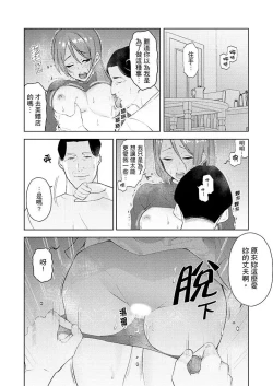 Page 356 of Hitozuma Momihogushi Shucchou Massage ~Esthe36｜幫人妻放鬆筋骨的到府按摩～被按摩師粗壯的手指弄到高潮不斷…！第1-36話