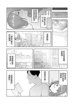 Page 362 of Hitozuma Momihogushi Shucchou Massage ~Esthe36｜幫人妻放鬆筋骨的到府按摩～被按摩師粗壯的手指弄到高潮不斷…！第1-36話