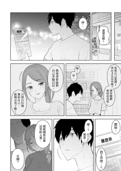 Page 363 of Hitozuma Momihogushi Shucchou Massage ~Esthe36｜幫人妻放鬆筋骨的到府按摩～被按摩師粗壯的手指弄到高潮不斷…！第1-36話