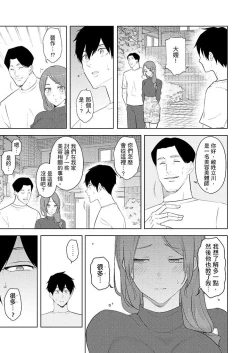 Page 366 of Hitozuma Momihogushi Shucchou Massage ~Esthe36｜幫人妻放鬆筋骨的到府按摩～被按摩師粗壯的手指弄到高潮不斷…！第1-36話