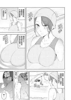 Page 368 of Hitozuma Momihogushi Shucchou Massage ~Esthe36｜幫人妻放鬆筋骨的到府按摩～被按摩師粗壯的手指弄到高潮不斷…！第1-36話