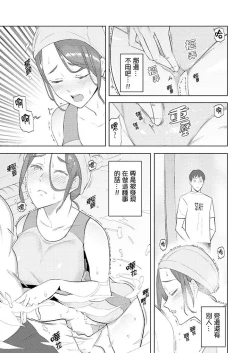 Page 372 of Hitozuma Momihogushi Shucchou Massage ~Esthe36｜幫人妻放鬆筋骨的到府按摩～被按摩師粗壯的手指弄到高潮不斷…！第1-36話