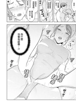 Page 373 of Hitozuma Momihogushi Shucchou Massage ~Esthe36｜幫人妻放鬆筋骨的到府按摩～被按摩師粗壯的手指弄到高潮不斷…！第1-36話