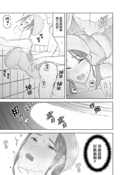 Page 382 of Hitozuma Momihogushi Shucchou Massage ~Esthe36｜幫人妻放鬆筋骨的到府按摩～被按摩師粗壯的手指弄到高潮不斷…！第1-36話